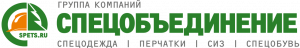 Спецобъединение